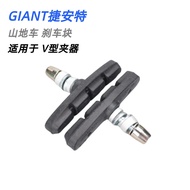 GIANT V-Brake Brake Pads, Resin Rim Brake Shoes for MTB, Road, Folding & City Bikes
