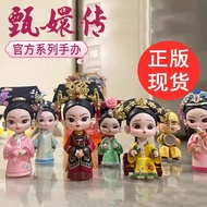 Koi Naqu Zhen Yu Chuan Mystery Box 12th Generation Cute Doll Figure Desktop Decoration Female Birthd