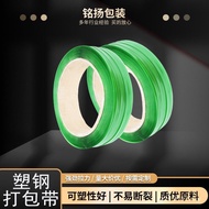 Pet Wholesale Packing Belt Packing Belt Factory PET Machine Use Binding Green Plastic Plastic Steel 