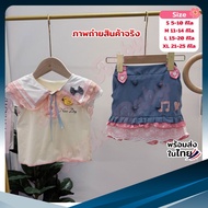 ชุดเด็กเซ็ต เสื้อคอปก กระโปรงมีซับใน น่ารักใส่สบาย น้ำหนัก 5-25กิโล รหัสKPH289