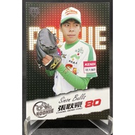 Zhang Genghao Newcomer Carter Card Chinese Professional Baseball 2010 CPBL 21 Xingnongniu 152 ROOKIE
