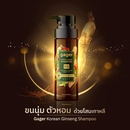 Gager กาเจอร์ แชมพูสำหรับสัตว์เลี้ยง แชมพูสุนัข แชมพูแมว ขนาด 250 ml