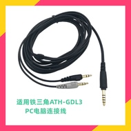 Suitable for Audio-Technica ATH-GDL3 Headphone Cable Computer Headset Cable Mobile Phone Adapter Cab