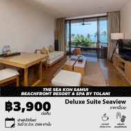 [E-voucher] The Sea Koh Samui Resort & Residences by Tolani | ห้อง Deluxe Suite Seaview | 1 คืน
