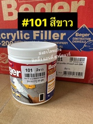 เคมีโป้ว F-200 F200 beger 101 102 เบเยอร์ อะคริลิค ฟิวเลอร์ เอฟ-200 Acrylc Filler Beger 300กรัม