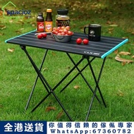 （Spacioz Home）戶外鋁合金折疊桌 露營輕便便攜野餐燒烤桌 簡易野營鋁板桌 Outdoor Aluminum Folding Table,Camping Lightweight Picnic