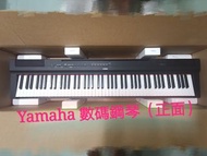 YAMAHA   Digital   Piano   數碼鋼琴