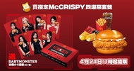 baby monster麥當勞小卡