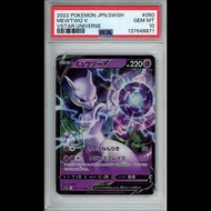[PSA 10]2022 Pokemon 日版 s12a 050/172 超夢V Mewtwo V ミュウツーV RRR