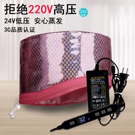 Heating Cap Hair Care Household Hair Dyeing Steam Cap Baked Oil Cap Low Voltage Electric Heating Cap