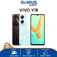 Vivo Y18 (8/128GB) สมาร์ทโฟน โทรศัพท์มือถือวีโว่ เครื่องศูนย์แท้ รับประกันศูนย์ 1 ปี