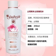Rosense - 土耳其Gulbirlik Gulsuyu玫瑰水250ml 100%天然玫瑰水(不含香精防腐劑酒精)