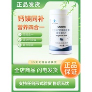 Baoying USANA USANA Calcium Magnesium Vitamin D Vitamin K Tablets Four-in-One Breast Adult Genuine P