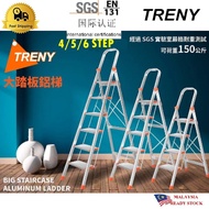 TRENY 4 Steps 5 Steps 6 Steps Household Commercial Foldable Aluminium Ladder / Tangga