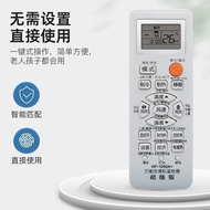 Suitable for Universal Air Conditioner Remote Controller Universal Model Glimei's Haixin Oaks Haier 