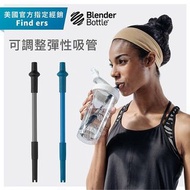 官方原裝吸管 Blender Bottle 可調整彈性吸管 straw 可調長度 環保吸管 飲管 飲筒 開蓋自動彈出 不碰手 可拆卸清洗 Pro28 Classic V2 V1 Strada Tritan 24oz 28oz 黑色 藍色 耐熱 耐冷 官方正版 台灣代購 台灣直送