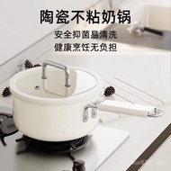 Uncoated Milk Pot Non-Stick Pot Hot Milk Pot Cooking Pot Pot One Person Food Baby Food Supplement In