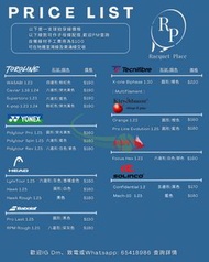 網球拍穿線和擴大網球拍手柄服務