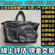 Chrome Hearts 克羅心Gilles多十字架貼皮手提托特旅行包， 雞塊包，CH 克羅心手提包 名牌手袋 名牌包包 手袋 手提包 單肩包 斜挎包 水桶包 包包 中古包 二手手袋 卡地亞Cart