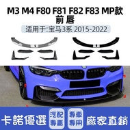 [Kano] Suitable For bmw 3 Series 4 M3M4 F80F81F82F83 Front Bumper Lip Air Knife Corner Modification 