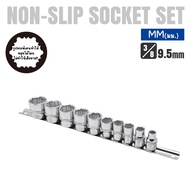 Astro Products ชุดลูกบล็อกกันลื่น 3/8DR / 10PC Non-Slip Socket Set 8-24mm 6PT
