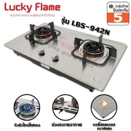 เตาฝัง Lucky Flame บอดี้สแตนเลส หัวเตาทองเหลือง Safety Device ตัดเเก๊ส รุ่น LBS-942N As the Picture