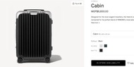 最後優惠 可官網登記 終身保養 RIMOWA HYBRID Cabin 21”加厚登機箱 亞黑色