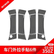 Suitable for Nissan/Nissan 350z Carbon Fiber Interior Modification Outer Door Handle Decorative Stic