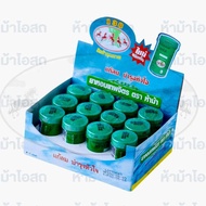 ยาหอมเทพจิตร ตราห้าม้า® หลอดใหญ่ YA HOM THEPAJIT FIVE HORSE BRAND