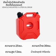 ถังเชื้อเพลิง HDPE พร้อมท่อในตัว ความหนา