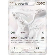 Reshiram ex BWR 174/086 [SV11W] White Flare Pokemon Card Game TCG Single Card Japanese [Genuine Japa