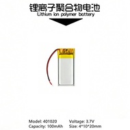 401020 3.7V 100mAh Rechargeable Lithium Polymer Battery