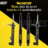 โช้คอัพ MONROE รถ HONDA JAZZ แจ๊ส GD ปี 03-07 เมก้าพาร์ทอะไหล่