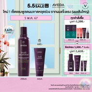 [Exclusive set 5-7 May 24] AVEDA invati ultra advanced™ แชมพูลดผมขาดหลุดร่วง สูตรเข้มข้น (ผมเส้นปานกลาง ถึงใหญ่) exfoliating shampoo rich 200ml รับของขวัญครีมนวดลดผมร่วง 40ml