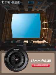 7Artisans | เลนส์มุมกว้าง Pancake สำหรับถ่ายทิวทัศน์ 18mm F6.3