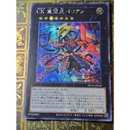 HC01-JP032 <SER> CXyz Barian Hope / 混沌XYZ 冀望皇 异晶人【Gemi-Knight】Yugioh 67926903