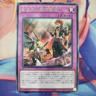 YUGIOH SUDA-JP079 Fiendsmith's Kyrie (R)