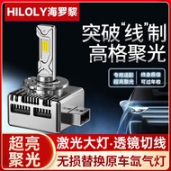 Hailuoli Original Car D1S/D2S/D2H/D3S/D4S/D5S/D8S Xenon Gas Modified Car led Bulb