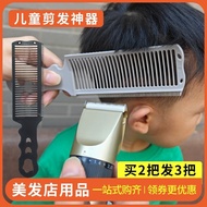 8cc Dedicated Haircut Boy Baby Children Gradient Handy Tool Comb Styling Shaving Children Comb remai