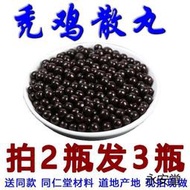 禿雞散丸禿雞丸北京同仁堂材料抓材店古方配比現拍現做抓