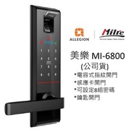 美樂MI-6800(不含安裝)
