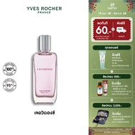 Yves Rocher LEvidence EDP 50 มล. น้ำหอม เลอวิดองซ์ เออเดอ พาร์ฟูม