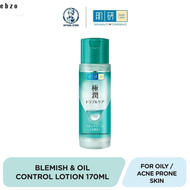 Hada Labo Blemish and Oil Control Hydrating Lotion 170ml 控油保湿化妆水补水美肌液 深层清洁 收缩毛孔 适合油性肌肤 让肤色更加均匀 轻盈不油腻