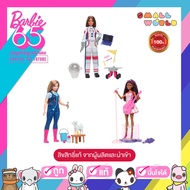 Barbie Career 65TH Anniversary Doll (HRG41) Series HRG41 65TH Celebration Edition