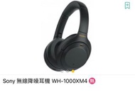 Sony WH-1000XM4