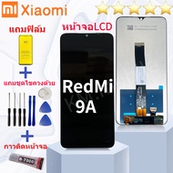 xiaomi หน้าจอ Lcd สำหรับ Redmi 9A จอชุด จอพร้อมทัชสกรีน จอ+ทัช Lcd Display อะไหล่มือถือ หน้าจอ สำหรั