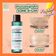 [ฉลากไทย] SOME BY MI AHA-BHA-PHA 30DAYS MIRACLE TONER [150 ml] จากเกาหลี  By Ecovit