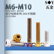 (((M6-M10) 304 Stainless Steel Inner Outer Hexagon Flange Screw Motorcycle Fancy Caliper Screw Modif