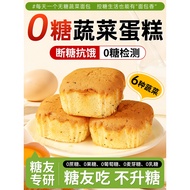 Sugar-Free Cake Diabetes Sugar-Controlled Food Sugar-Man Bread Snacks Diabetes Patient Sugar-