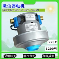 Suitable for Puppy Vacuum Cleaner D-9002 Motor Accessories D9005 D9008CDS-VGS22-L/VGS22-802
